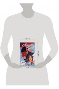 Шэн Д. Темные тропы (Инён #1)
