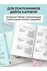 Эмерсон Э. Вы меня не так поняли. Как говорить, чтобы слушали, и слушать, чтобы слышать