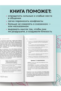 Эмерсон Э. Вы меня не так поняли. Как говорить, чтобы слушали, и слушать, чтобы слышать