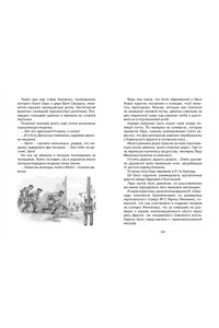 Рассказы о юных героях
