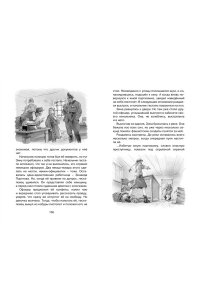 Рассказы о юных героях
