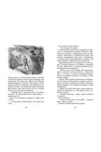 Рассказы о юных героях