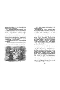 Рассказы о юных героях