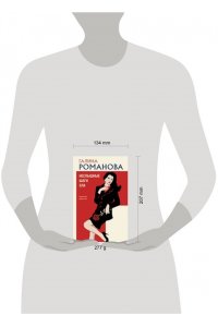 Романова Г.В. Неслышные шаги зла