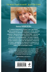 Князева А. Девочка в желтом пальто