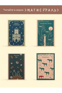 Айтматов Ч.Т. Материнское поле