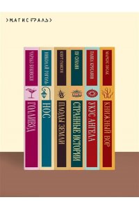 Айтматов Ч.Т. Материнское поле