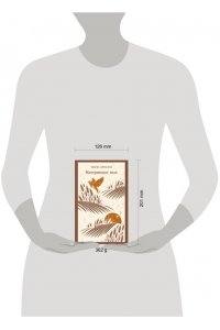 Айтматов Ч.Т. Материнское поле