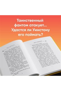 Шойнеманн Ф. Дело о невидимке (#7)