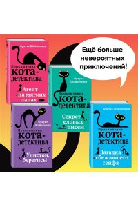Шойнеманн Ф. Дело о невидимке (#7)