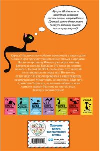 Шойнеманн Ф. Дело о невидимке (#7)