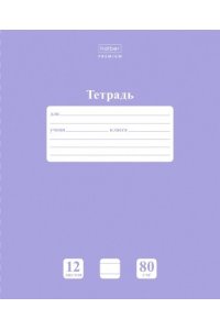 ТЕТР 12 ЛИН ХАТБЕР NEWTONE PASTEL ЛАВАНДА 80Г/КВ.М (СКРУГЛ УГЛЫ) 12Т5A2_05019 (4033)