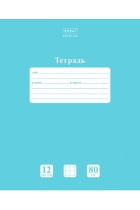 ТЕТР 12 КЛЕТ ХАТБЕР NEWTONE PASTEL НЕЗАБУДКА 80Г/КВ.М (СКРУГЛ УГЛЫ) 12Т5A1_05025 (4101)