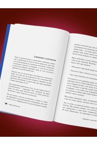 Скотт Д. Темное искусство лжи. Реальные тактики обмана. Как их распознать и обезвредить