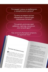 Скотт Д. Темное искусство лжи. Реальные тактики обмана. Как их распознать и обезвредить