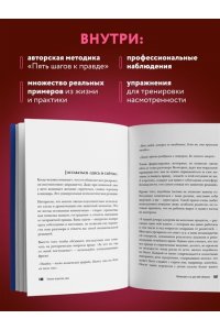 Скотт Д. Темное искусство лжи. Реальные тактики обмана. Как их распознать и обезвредить