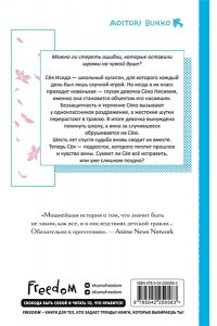 Ёситоки О., Курахаси Ё. Форма голоса. Новелла