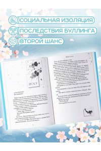 Ёситоки О., Курахаси Ё. Форма голоса. Новелла