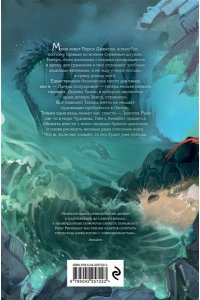 Риордан Р. Перси Джексон и Олимпийцы. Море чудовищ (#2) (оформление Полины Граф)