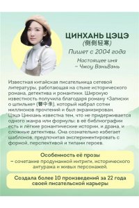 Цэцэ Ц. Сы Нань: Чудесные механизмы Том 1