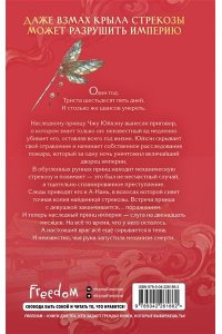 Цэцэ Ц. Сы Нань: Чудесные механизмы Том 1