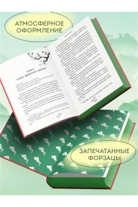 Цэцэ Ц. Сы Нань: Чудесные механизмы Том 1