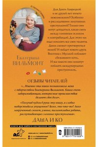 Секрет бабушкиной коллекции