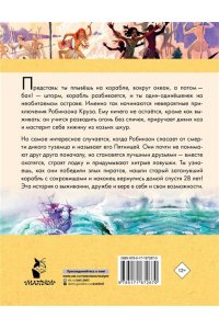 Дефо Д., Чуковский К. Робинзон Крузо