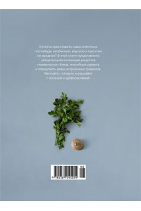 Маленькая книга гурмана. МЕЧТАТЬ НЕ ВРЕДНО!