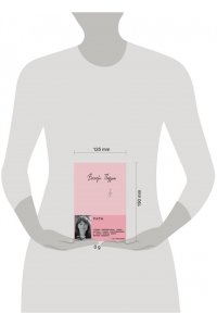 Перрен В. Тата