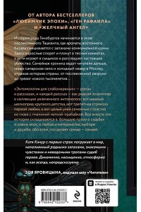 Качур К. Энтомология для слабонервных