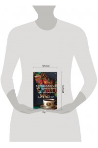 Качур К. Энтомология для слабонервных