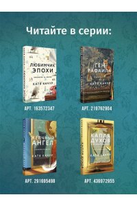 Качур К. Энтомология для слабонервных