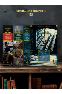 Барнс Дж. Метроленд. До ее встречи со мной. Попугай Флобера