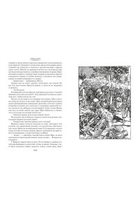 Золя Э. Разгром. Доктор Паскаль (с илл.)