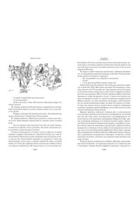 Золя Э. Разгром. Доктор Паскаль (с илл.)