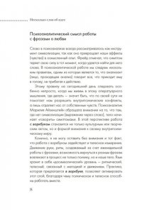Акао Р. Пишу любовь. Год любви к себе: 52 практики знакомства с собой