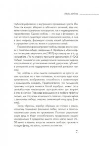 Акао Р. Пишу любовь. Год любви к себе: 52 практики знакомства с собой