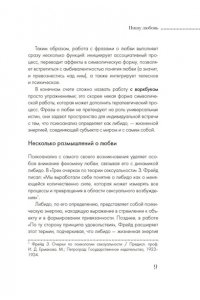 Акао Р. Пишу любовь. Год любви к себе: 52 практики знакомства с собой