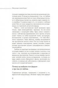 Акао Р. Пишу любовь. Год любви к себе: 52 практики знакомства с собой