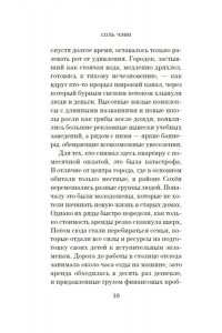 Соль Чэин Ресторан ?У Винсента?