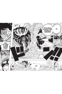 Ода Э. One Piece. Большой куш. Кн. 24. Те, кого забыла Дрессроза