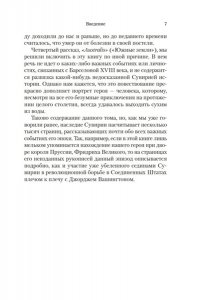 Пиньоль А.С. Горе побежденному