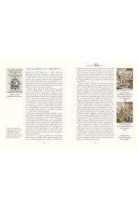 Сервантес Сааведра М. де 