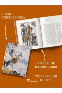 Сервантес Сааведра М. де 