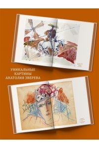 Сервантес Сааведра М. де 