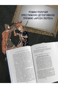 Гётц А. Загадка королевского гобелена
