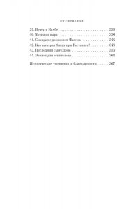Гётц А. Загадка королевского гобелена