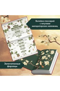 Ляньцзы Л. Магнолия императора (#1)