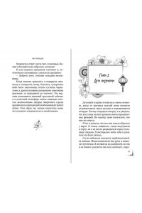 Ляньцзы Л. Магнолия императора (#1)
